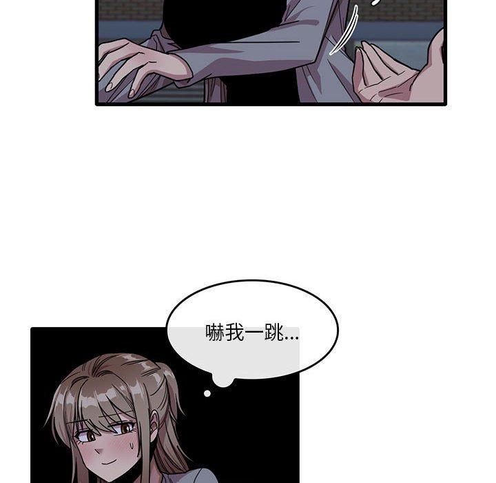 實習老師好麻煩 在线观看 第43話 漫画图片39