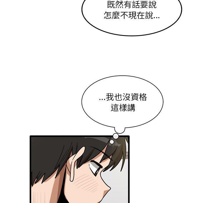 實習老師好麻煩 在线观看 第43話 漫画图片84