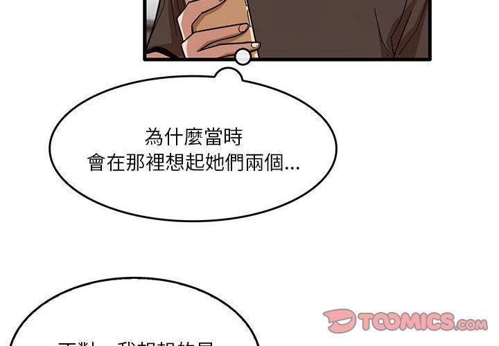 實習老師好麻煩 在线观看 第43話 漫画图片2