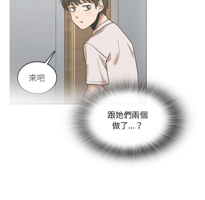 實習老師好麻煩 在线观看 第43話 漫画图片13