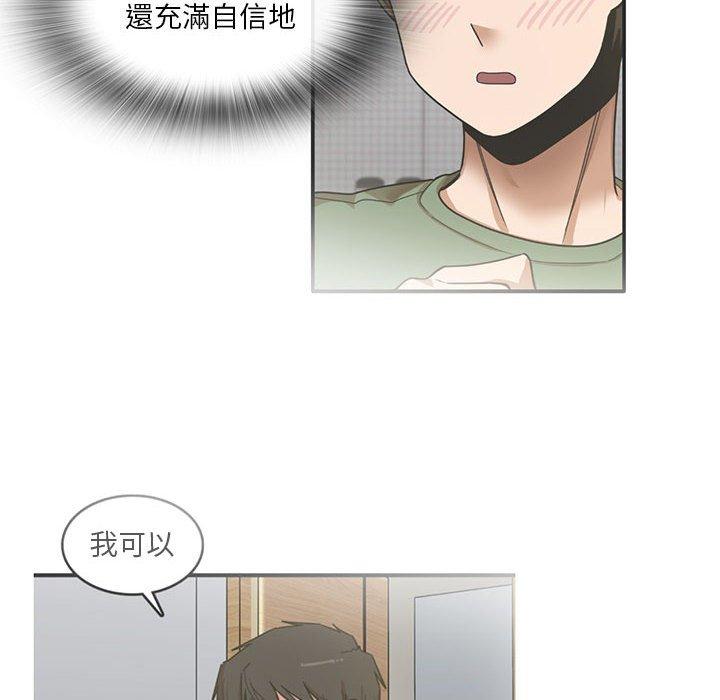 漫画韩国 實習老師好麻煩   - 立即阅读 第43話第12漫画图片