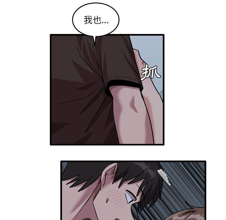 實習老師好麻煩 在线观看 第43話 漫画图片96