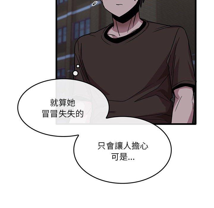 實習老師好麻煩 在线观看 第43話 漫画图片43