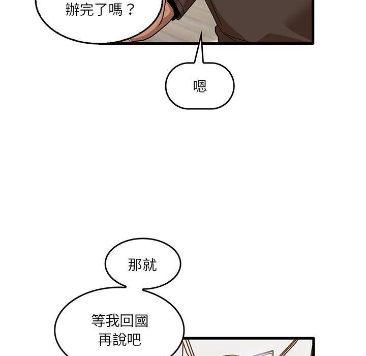 實習老師好麻煩 在线观看 第43話 漫画图片80