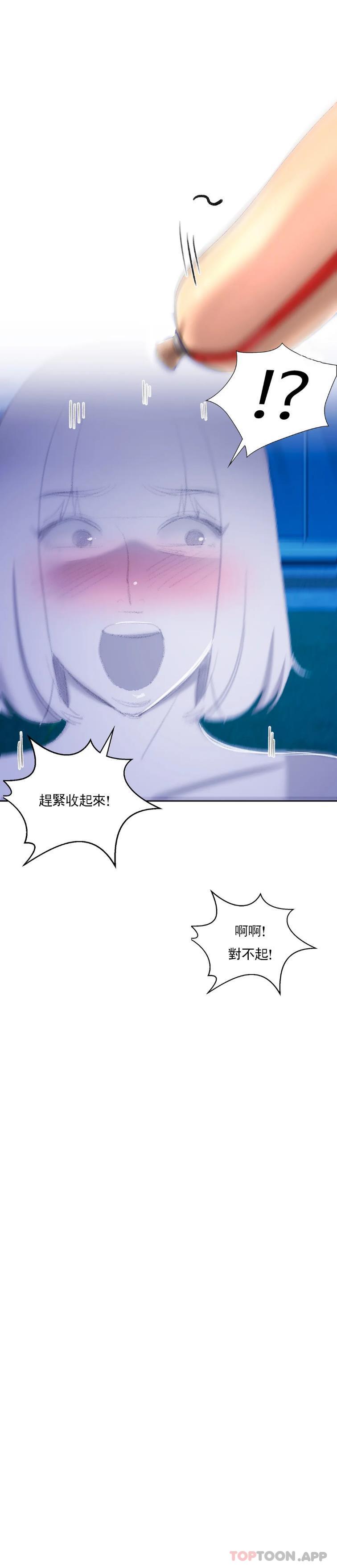 校園愛情 在线观看 第47話-再去找她？ 漫画图片5