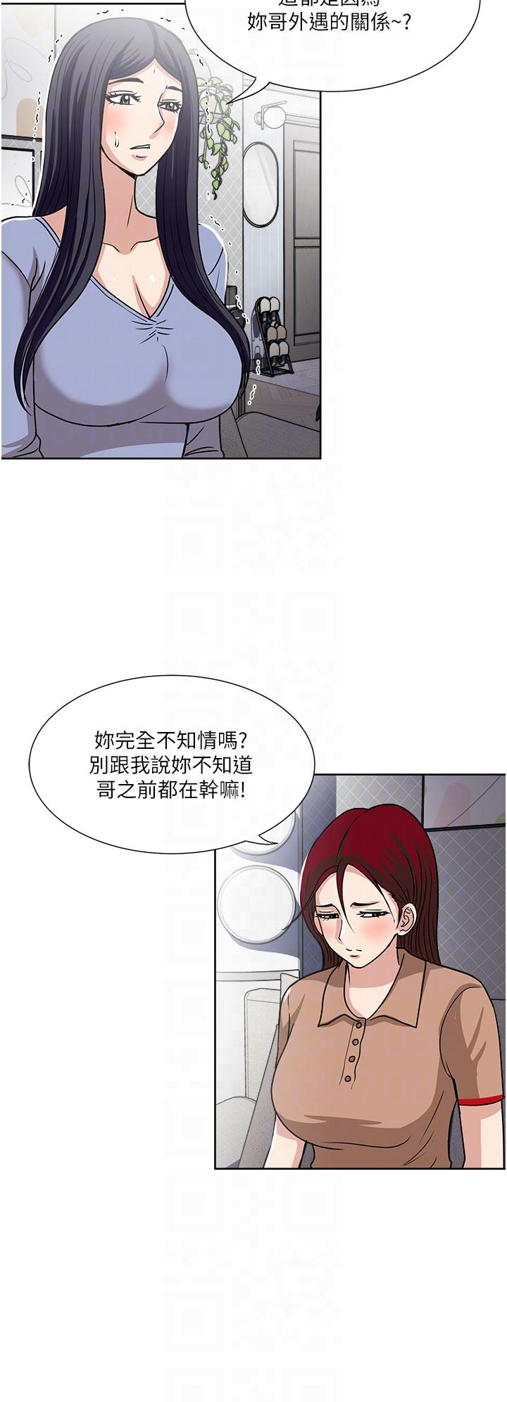 一次就好 在线观看 第49話-我們來偷偷約會吧 漫画图片28