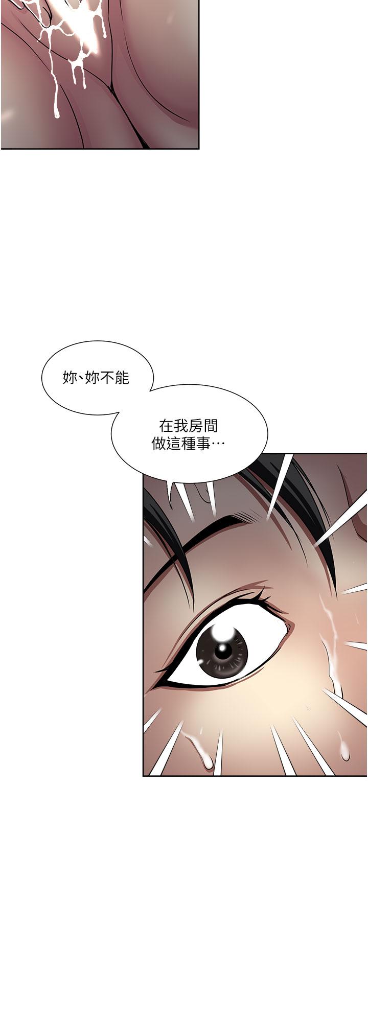 一次就好 在线观看 第49話-我們來偷偷約會吧 漫画图片4