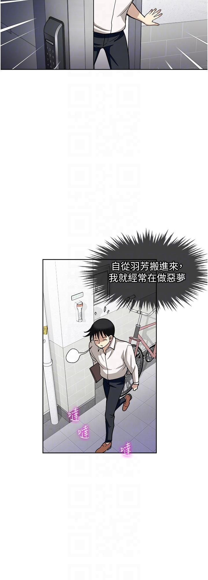 一次就好 在线观看 第49話-我們來偷偷約會吧 漫画图片10