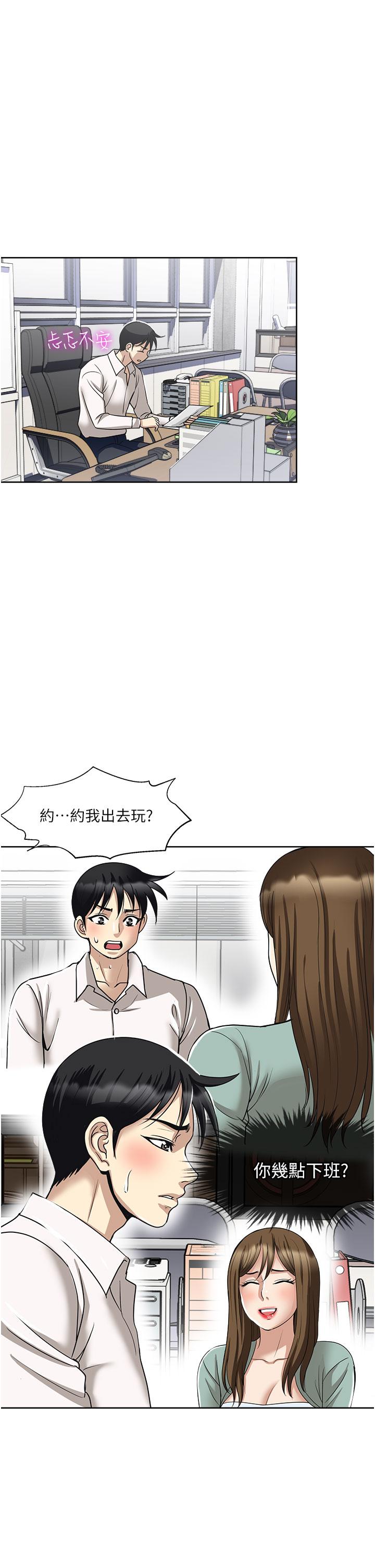 一次就好 在线观看 第49話-我們來偷偷約會吧 漫画图片15