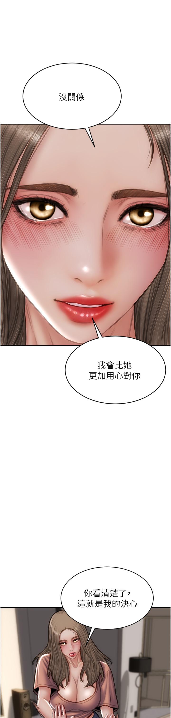 韩漫H漫画 致命坏男人  - 点击阅读 第76话-用小穴证明我的真心 31