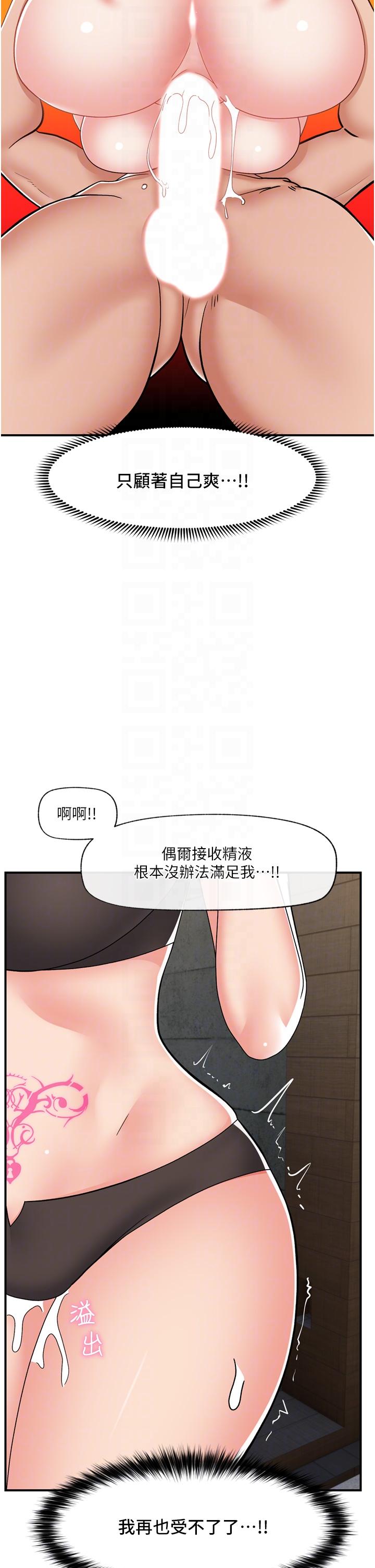 漫画韩国 異世界催眠王   - 立即阅读 第69話-被操到失神的女人第14漫画图片