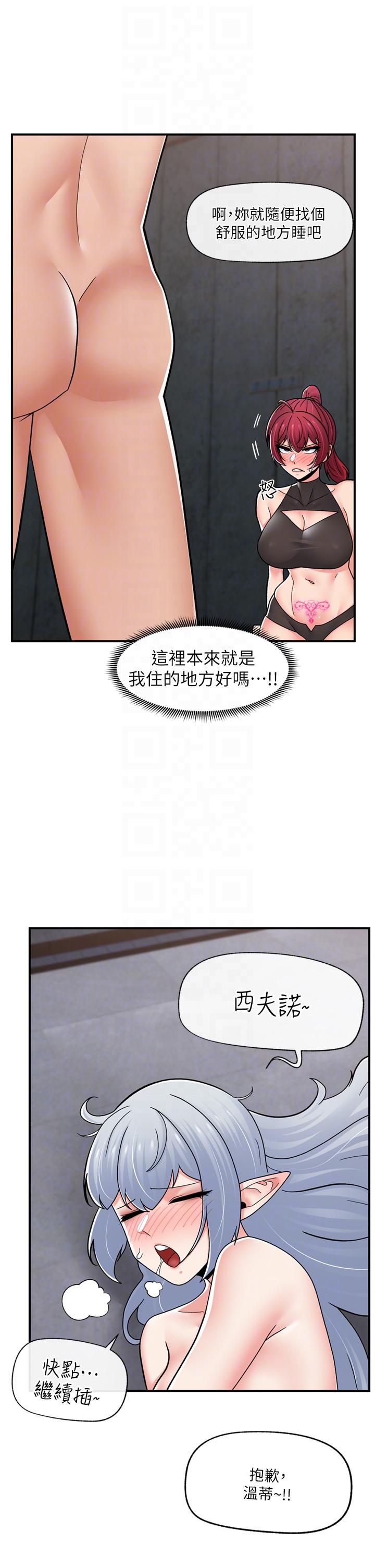 韩漫H漫画 异世界催眠王  - 点击阅读 第69话-被操到失神的女人 10
