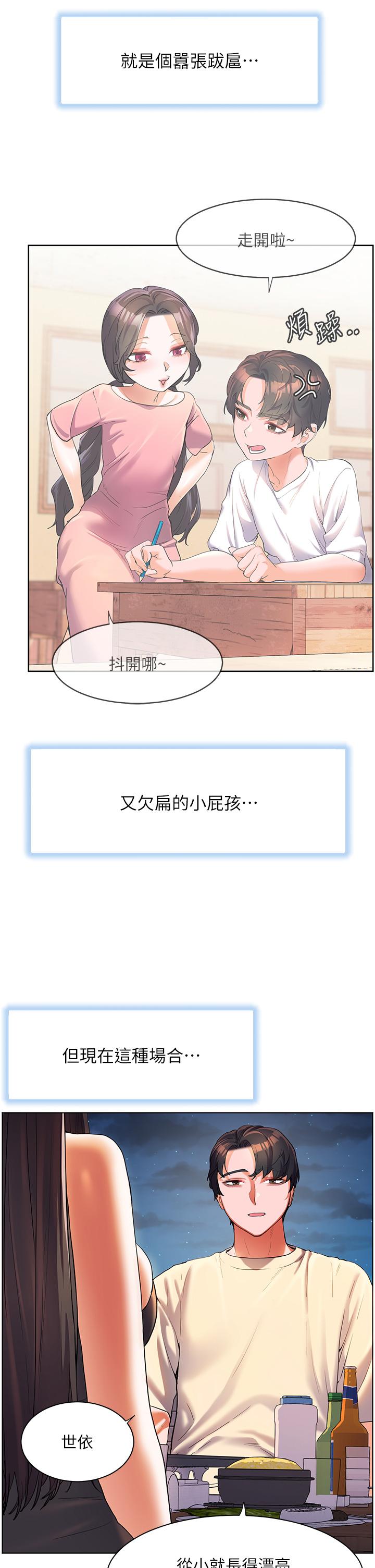 韩漫H漫画 幸福小岛  - 点击阅读 第51话-深夜突袭♥ 11