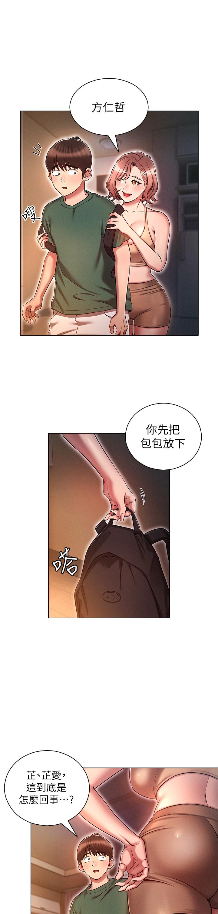 韩漫H漫画 鲁蛇的多重宇宙  - 点击阅读 第25话-不怀好意的老二 9