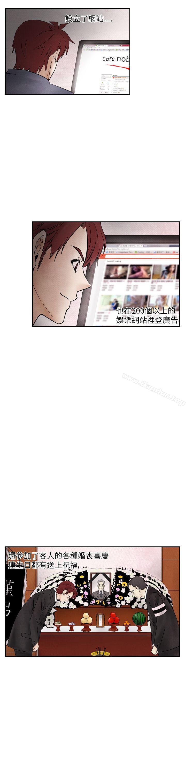 漫画韩国 夜花   - 立即阅读 第16話第3漫画图片