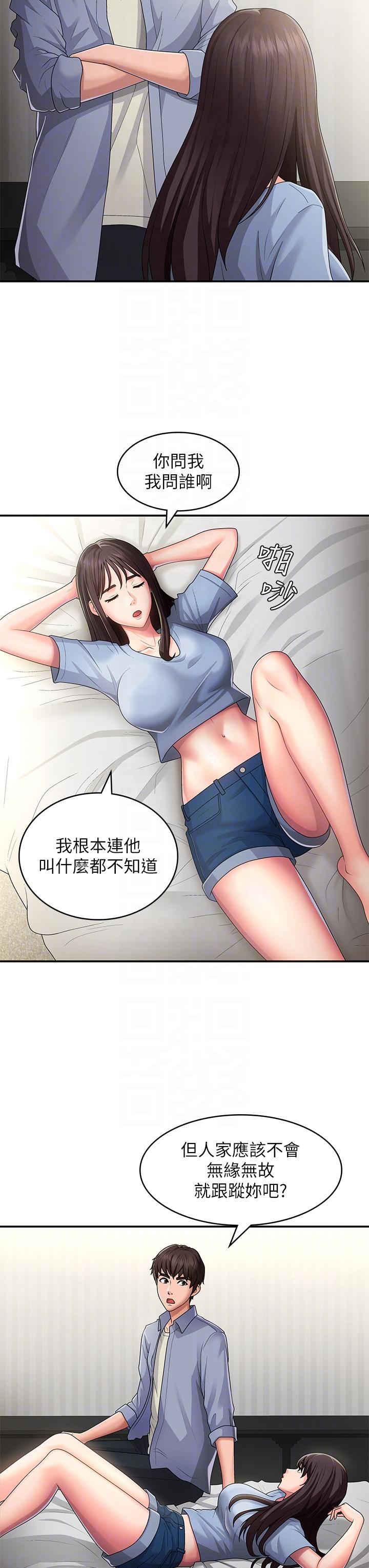 青春期小阿姨 在线观看 第46話-我幫妳鬆一下 漫画图片6