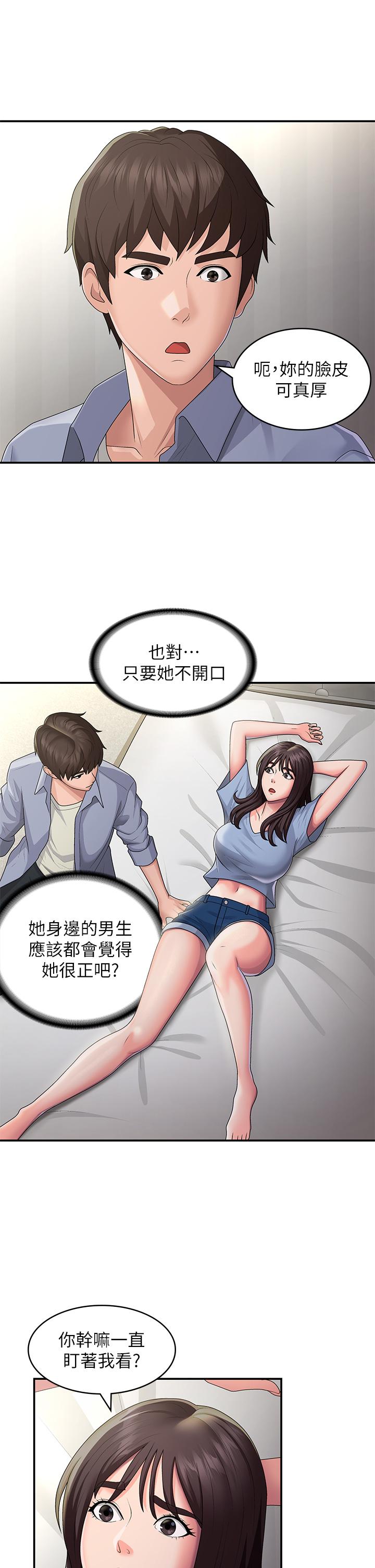 青春期小阿姨 在线观看 第46話-我幫妳鬆一下 漫画图片8