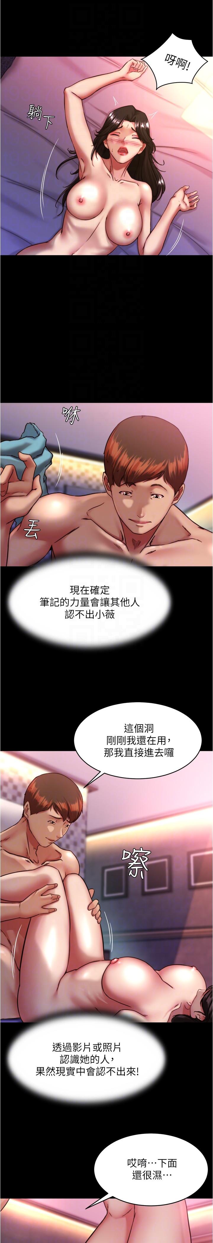 小褲褲筆記 在线观看 第125話-兩人獨處的小天地 漫画图片22