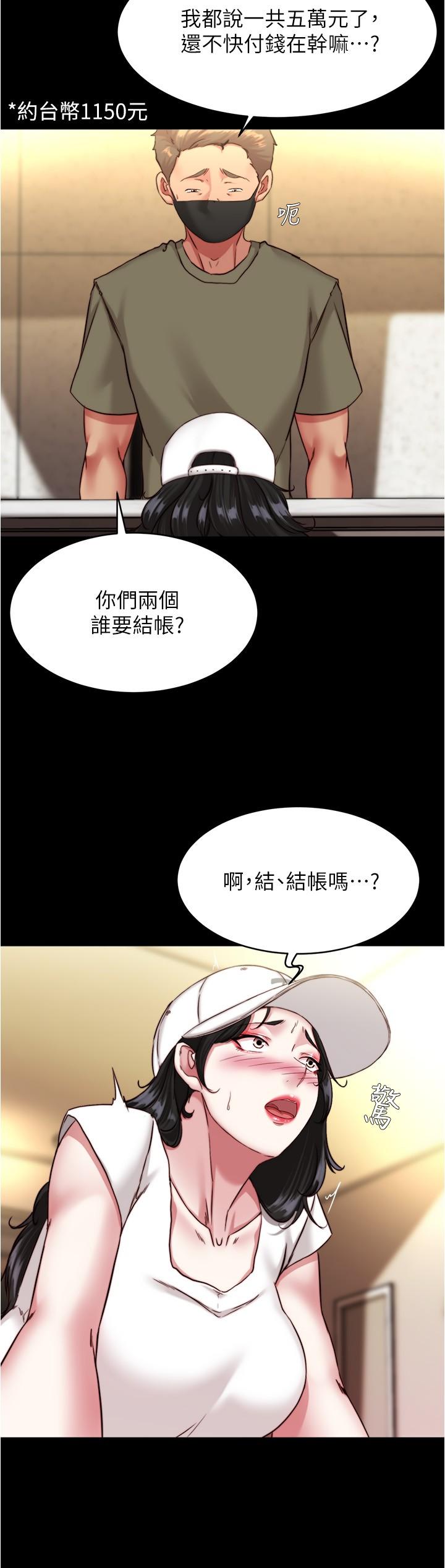 韩漫H漫画 小裤裤笔记  - 点击阅读 第125话-两人独处的小天地 7