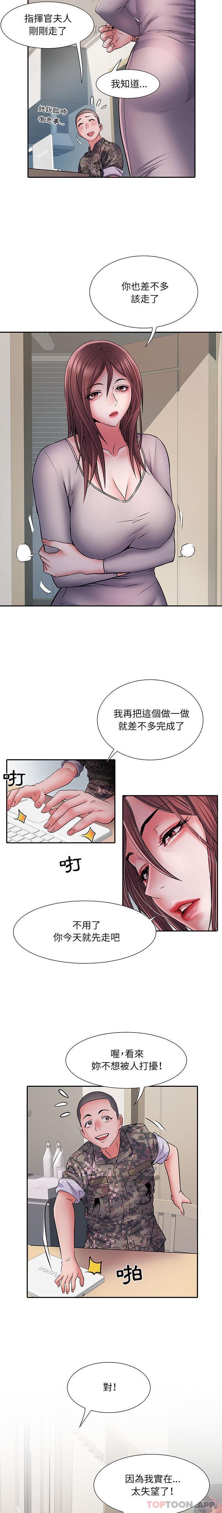 漫画韩国 不良二等兵   - 立即阅读 第20話第15漫画图片