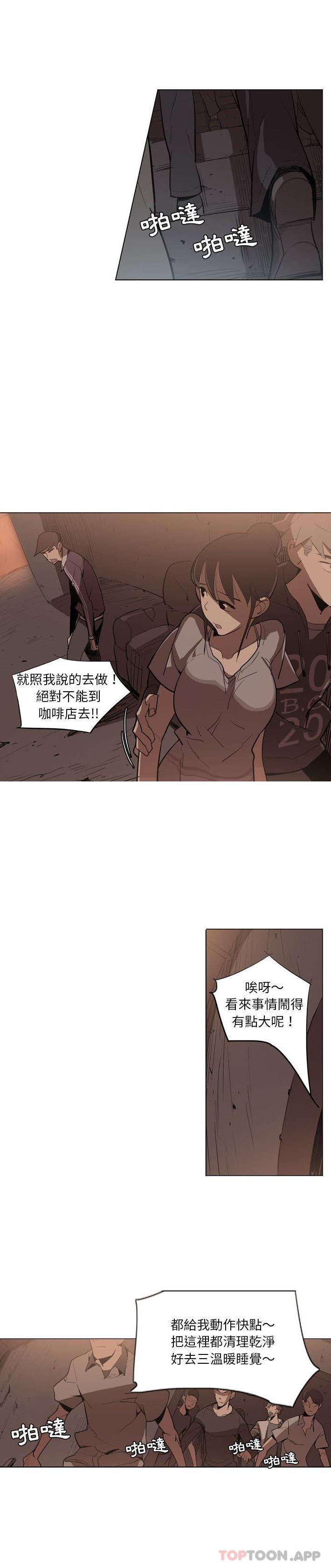 解憂咖啡 在线观看 第6話 漫画图片2