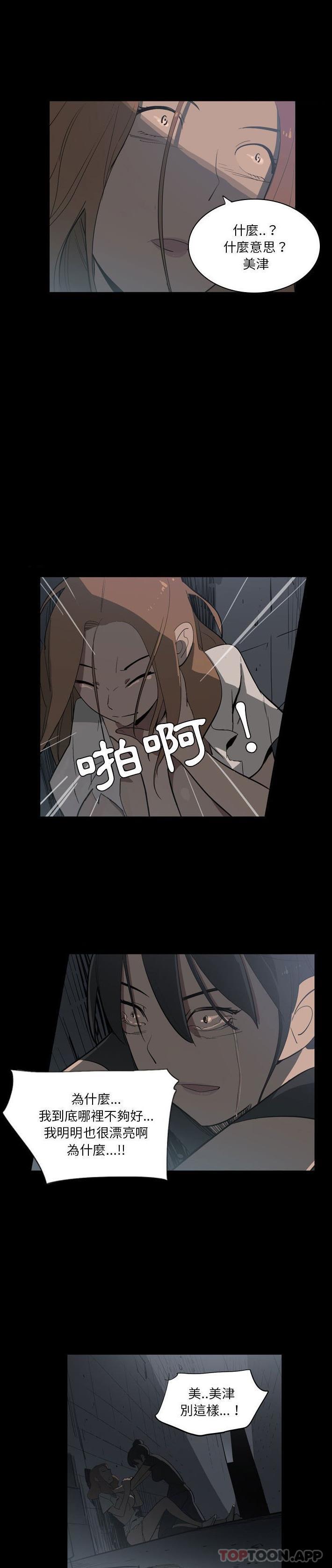 解憂咖啡 在线观看 第6話 漫画图片10