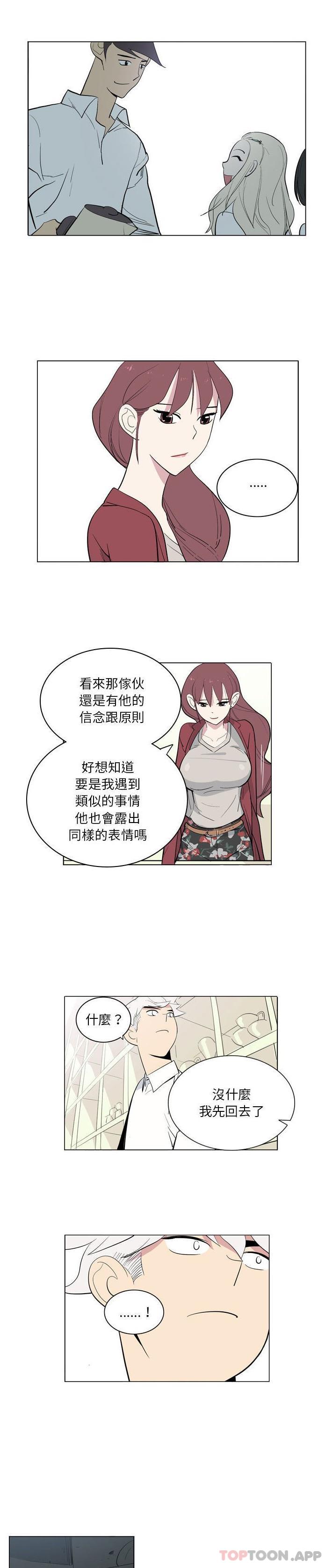 解憂咖啡 在线观看 第6話 漫画图片15