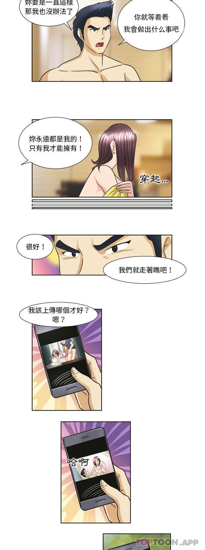 無法談戀愛的她 在线观看 第17話 漫画图片14