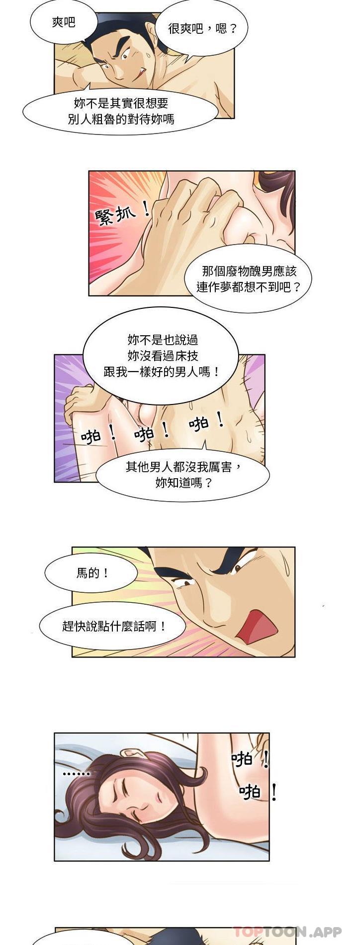 無法談戀愛的她 在线观看 第17話 漫画图片9