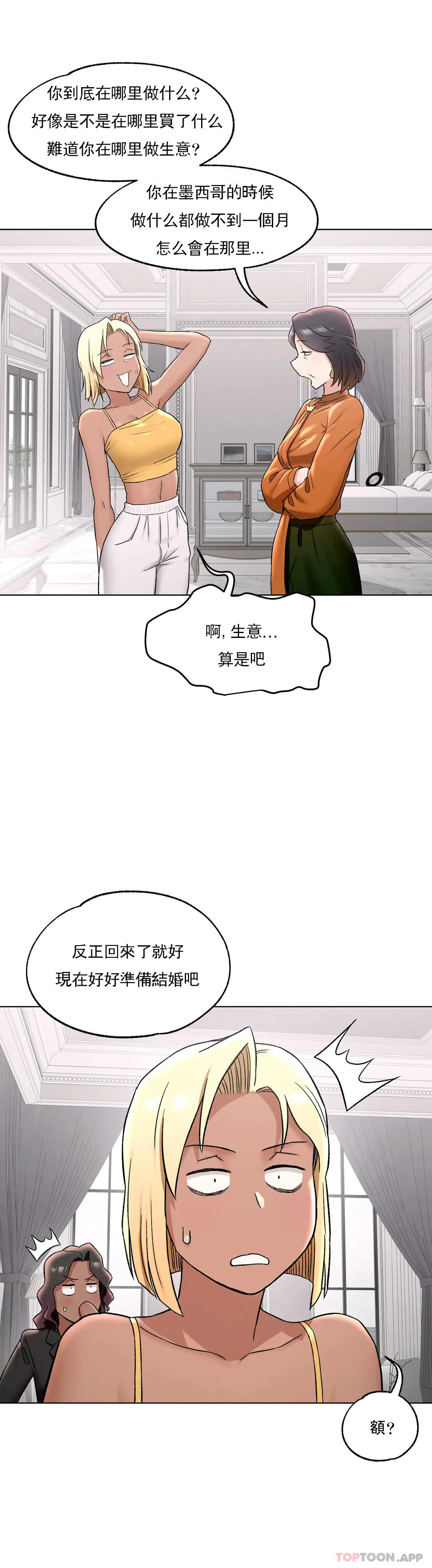 非常運動 在线观看 第69話 漫画图片5