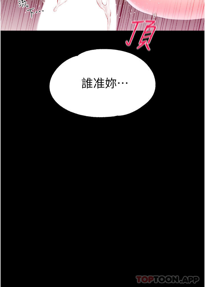 調教宮廷惡女 在线观看 第36話-被精液灌滿的穴穴 漫画图片19