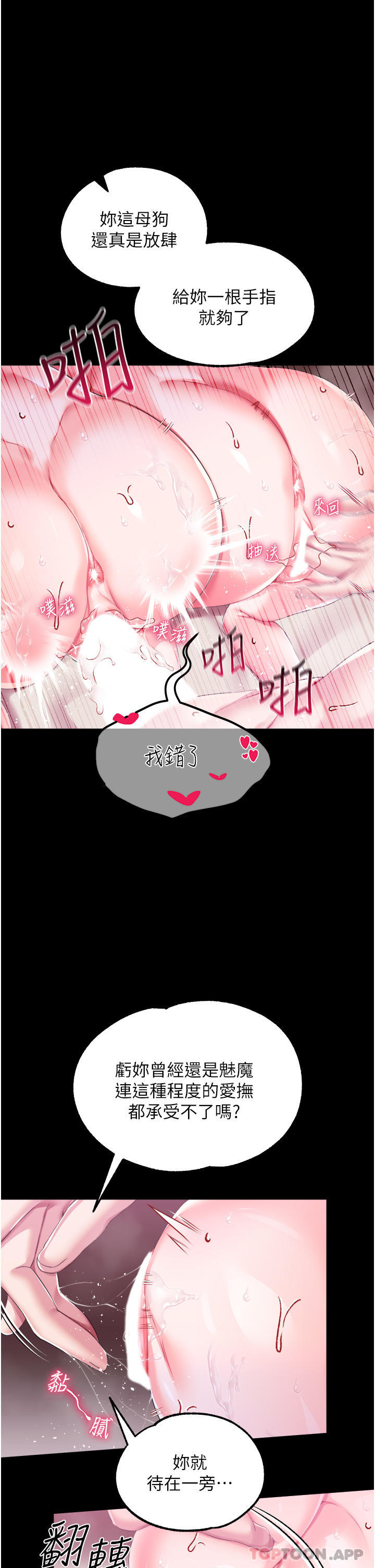 韩漫H漫画 调教宫廷恶女  - 点击阅读 第36话-被精液灌满的穴穴 9