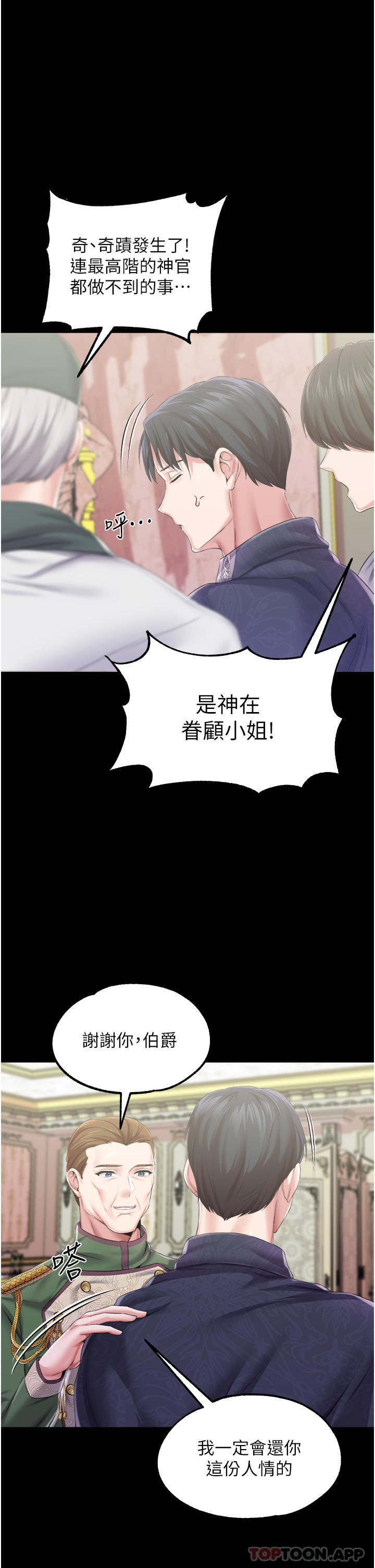 韩漫H漫画 调教宫廷恶女  - 点击阅读 第36话-被精液灌满的穴穴 35