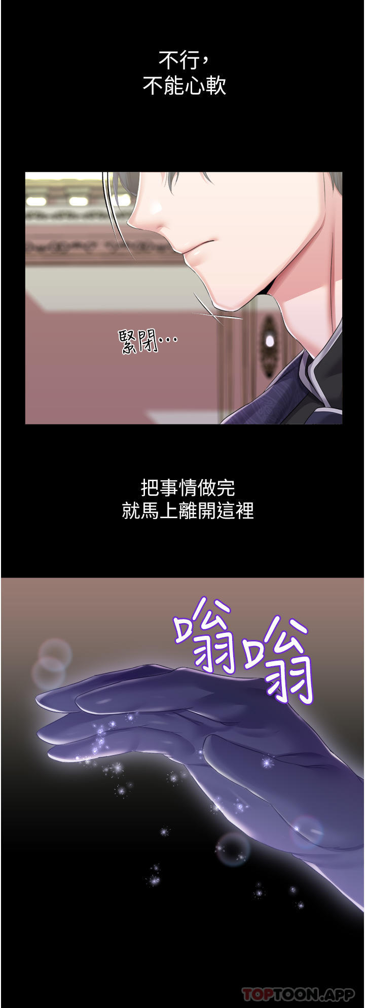 调教宫廷恶女 第36話-被精液灌滿的穴穴 韩漫图片30