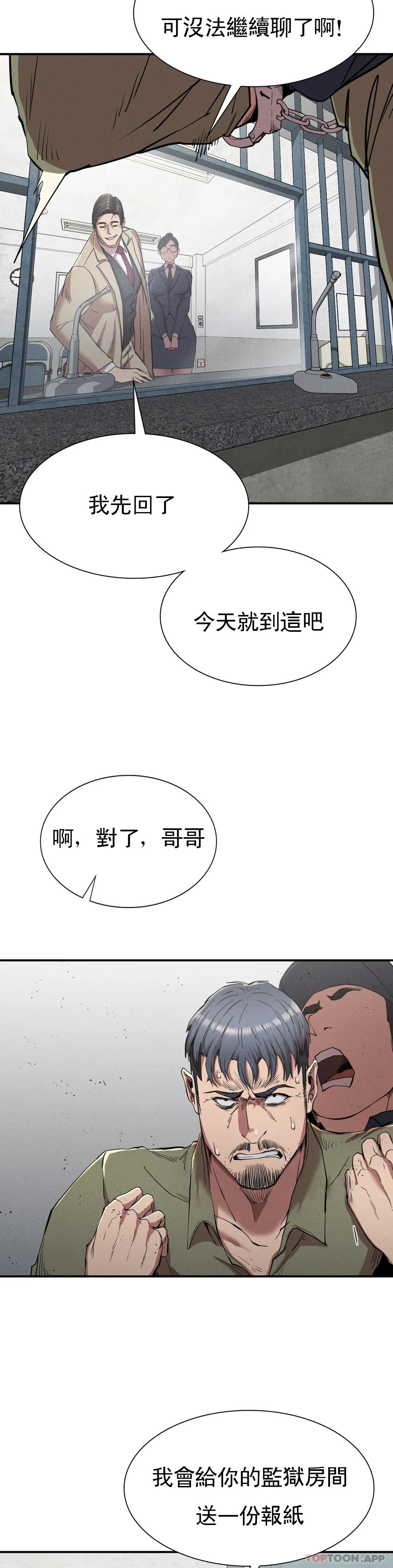 韩漫H漫画 复仇  - 点击阅读 第20话-大叔你可以爱我吗 13