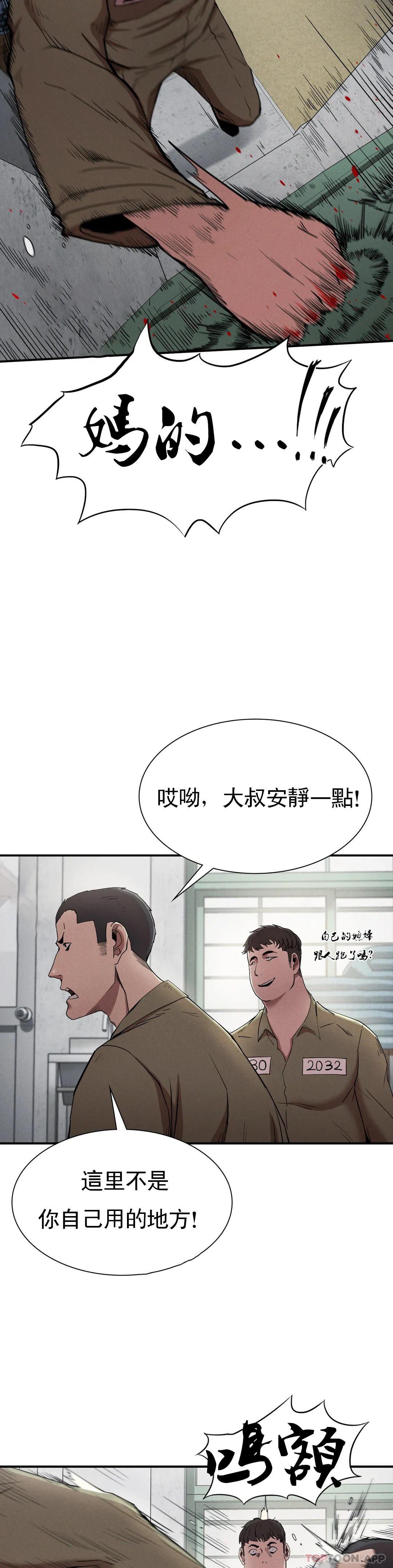 韩漫H漫画 复仇  - 点击阅读 第20话-大叔你可以爱我吗 20