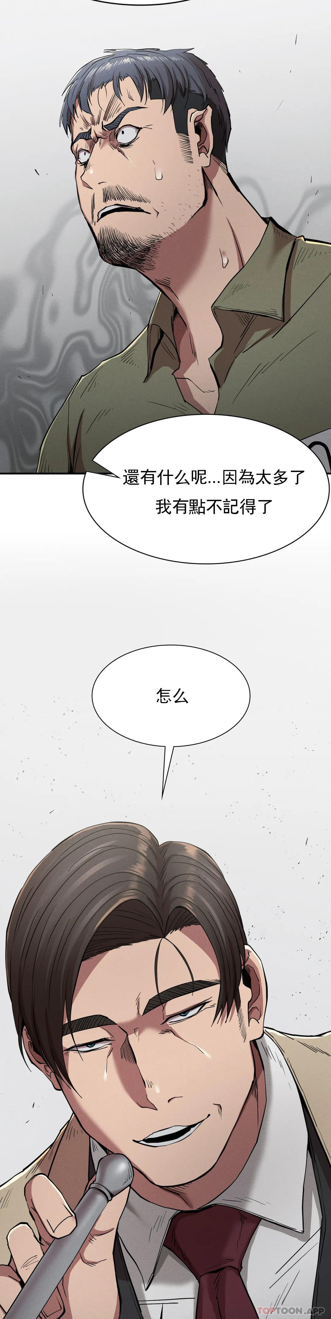 漫画韩国 復仇   - 立即阅读 第20話-大叔你可以愛我嗎第9漫画图片