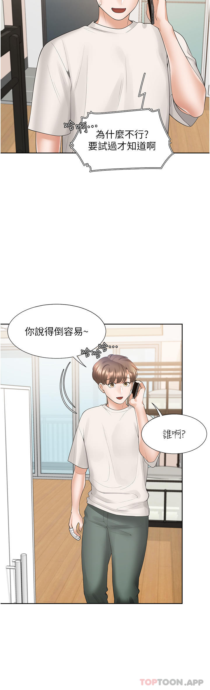 漫画韩国 同居上下舖   - 立即阅读 第34話-我想留在你傢第46漫画图片