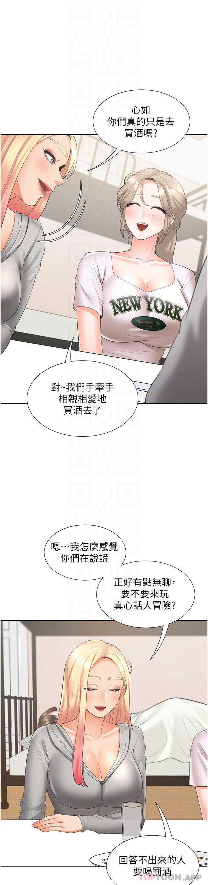 韩漫H漫画 同居上下舖  - 点击阅读 第34话-我想留在你家 26