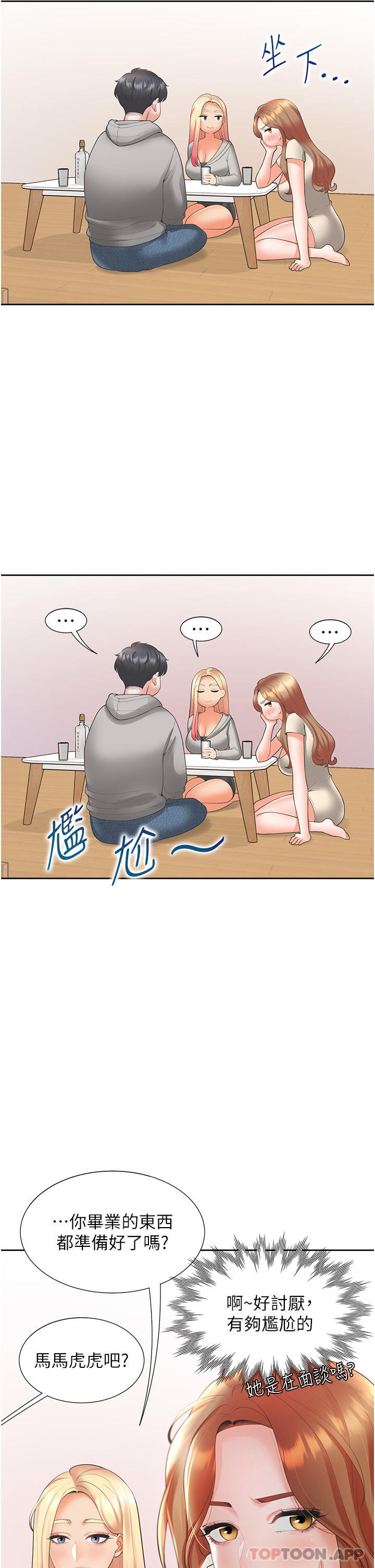 漫画韩国 同居上下舖   - 立即阅读 第34話-我想留在你傢第9漫画图片