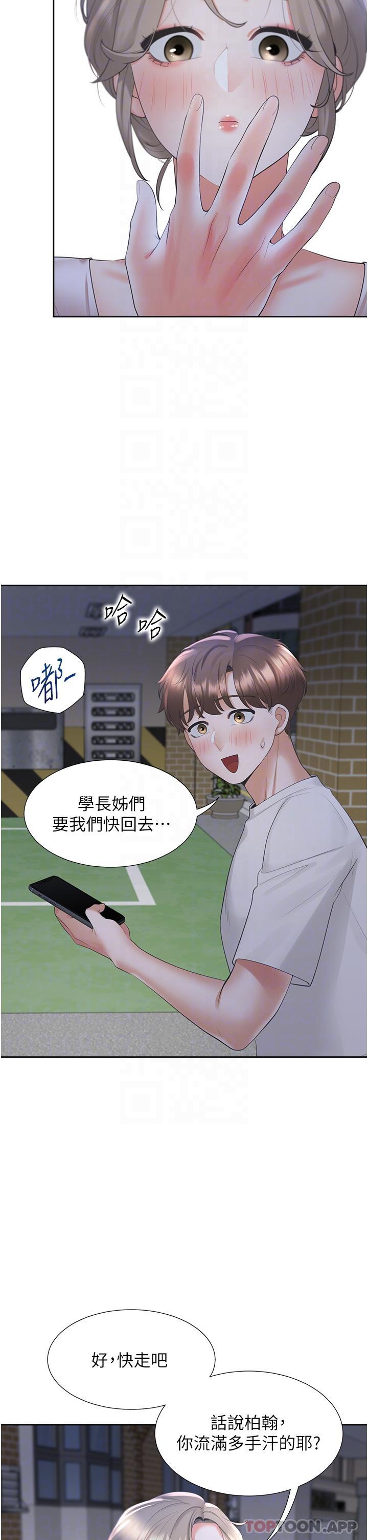 韩漫H漫画 同居上下舖  - 点击阅读 第34话-我想留在你家 21