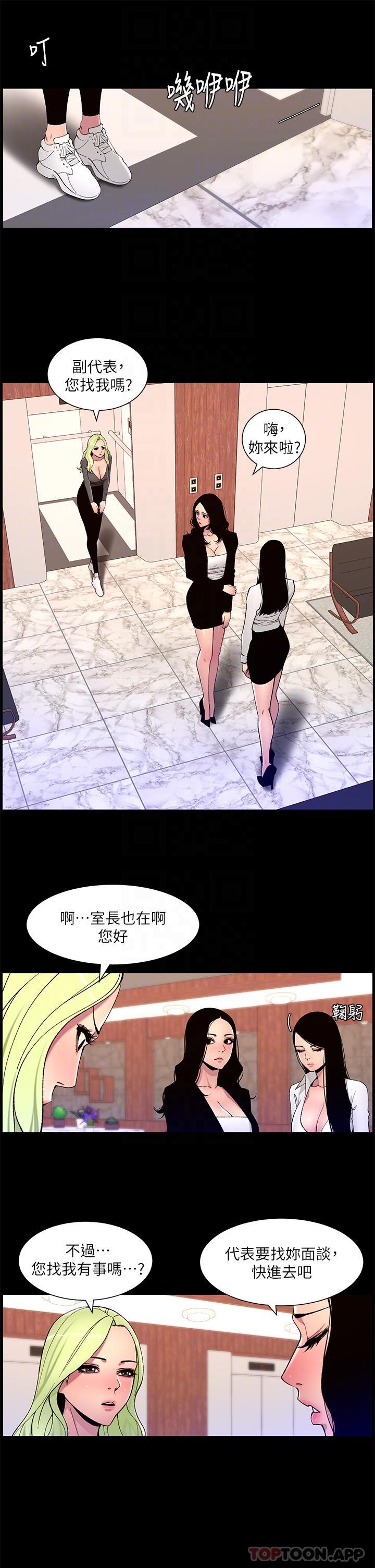 韩漫H漫画 帝王App  - 点击阅读 第67话-中计的小绵羊们 6