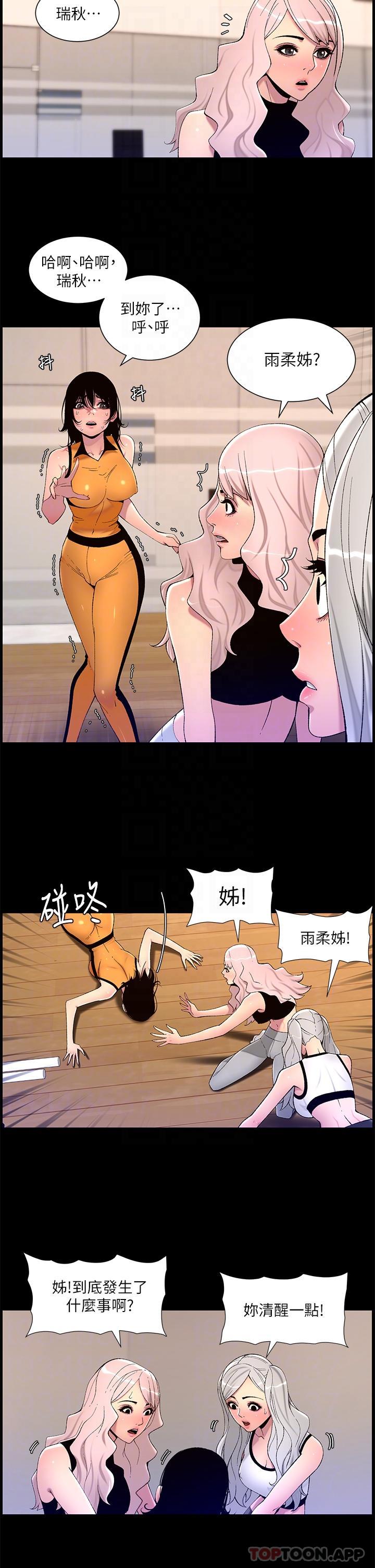 漫画韩国 帝王App   - 立即阅读 第67話-中計的小綿羊們第22漫画图片