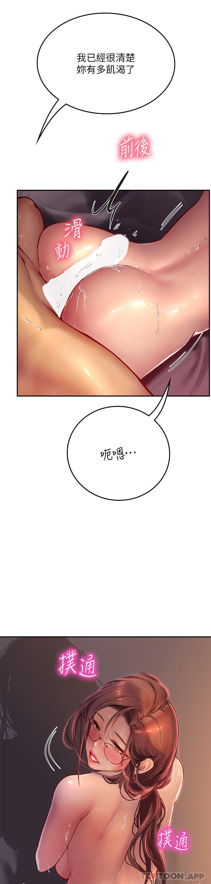 海女實習生 在线观看 第41話-被撐滿的小嘴和肉穴 漫画图片42