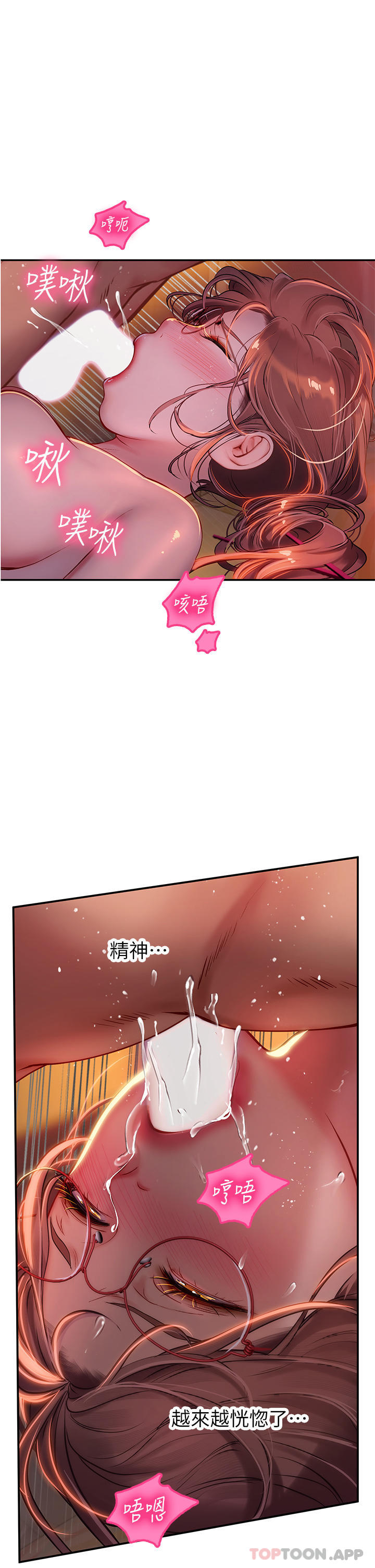 海女實習生 在线观看 第41話-被撐滿的小嘴和肉穴 漫画图片36