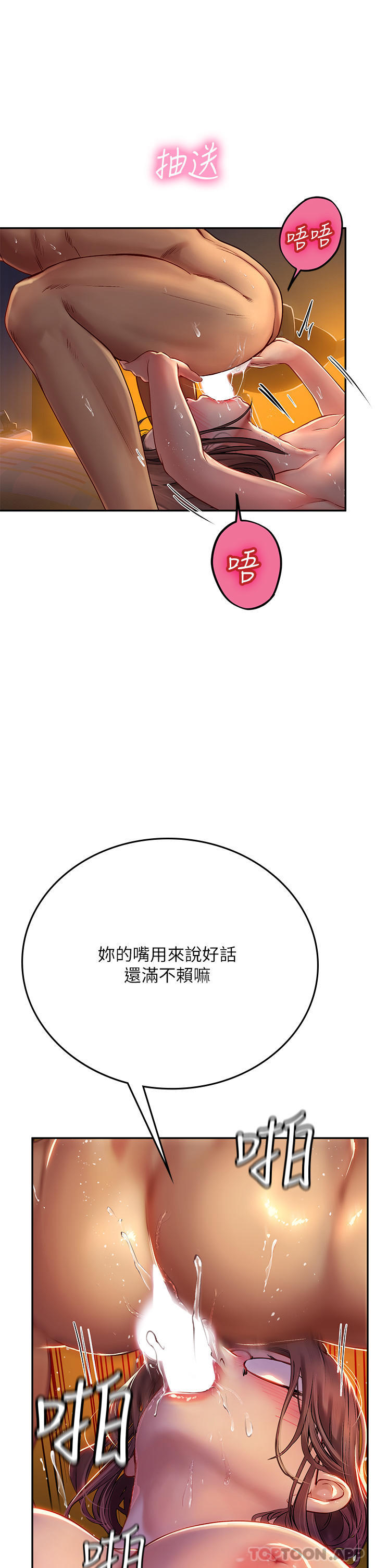 韩漫H漫画 海女实习生  - 点击阅读 第41话-被撑满的小嘴和肉穴 33