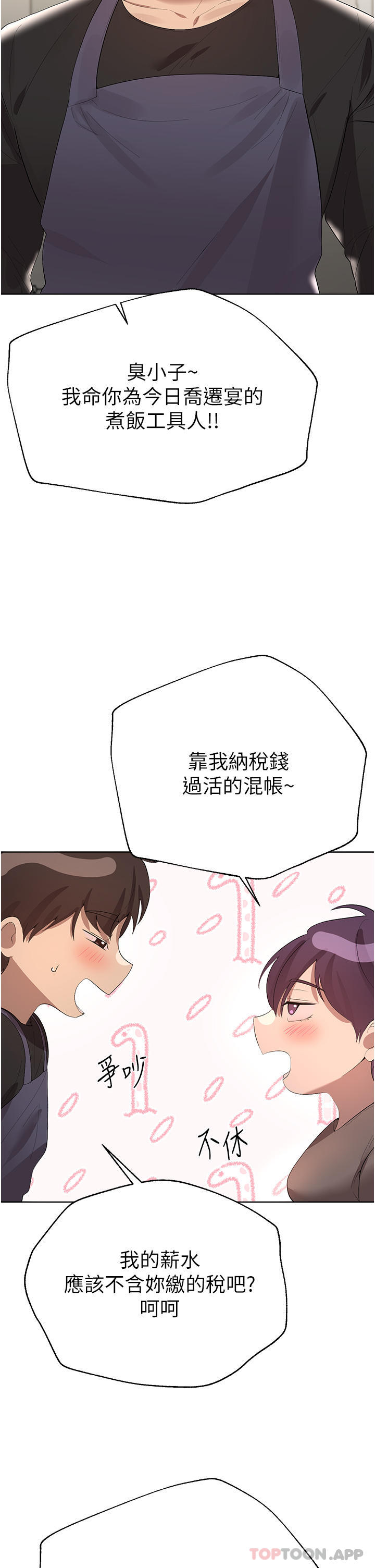 韩漫H漫画 姊姊们的调教  - 点击阅读 姊姊们的调教 最终话-迈向幸福的未来 43