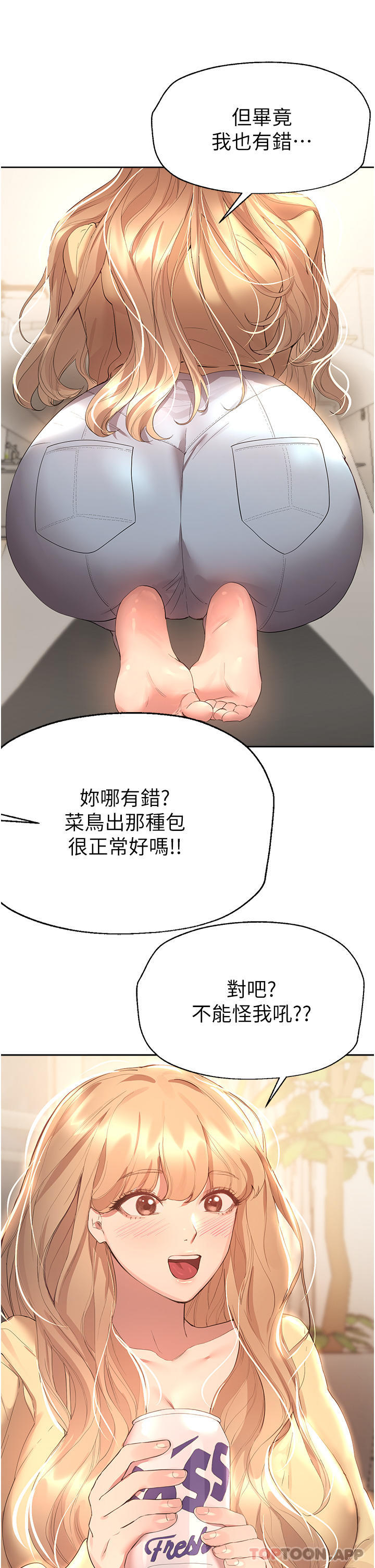 韩漫H漫画 姊姊们的调教  - 点击阅读 姊姊们的调教 最终话-迈向幸福的未来 38