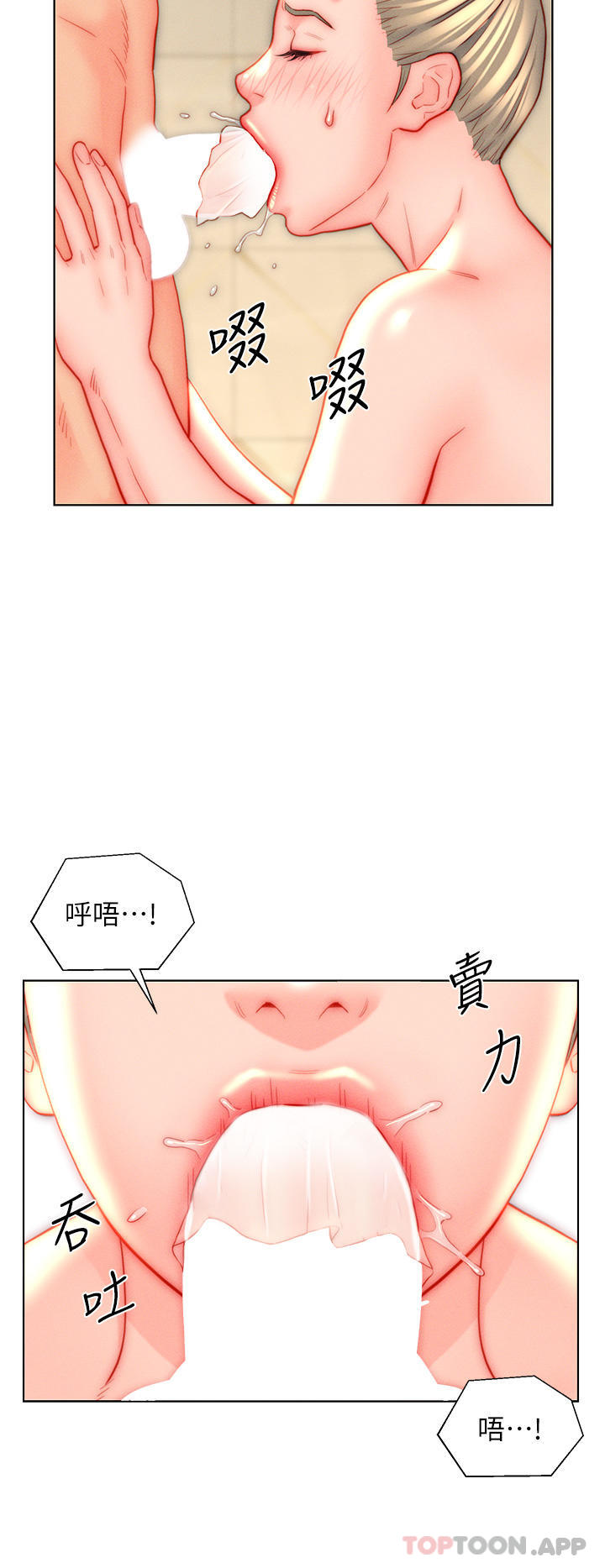 韩漫H漫画 入赘女婿  - 点击阅读 第39话-贯穿下腹的销魂大GG 12