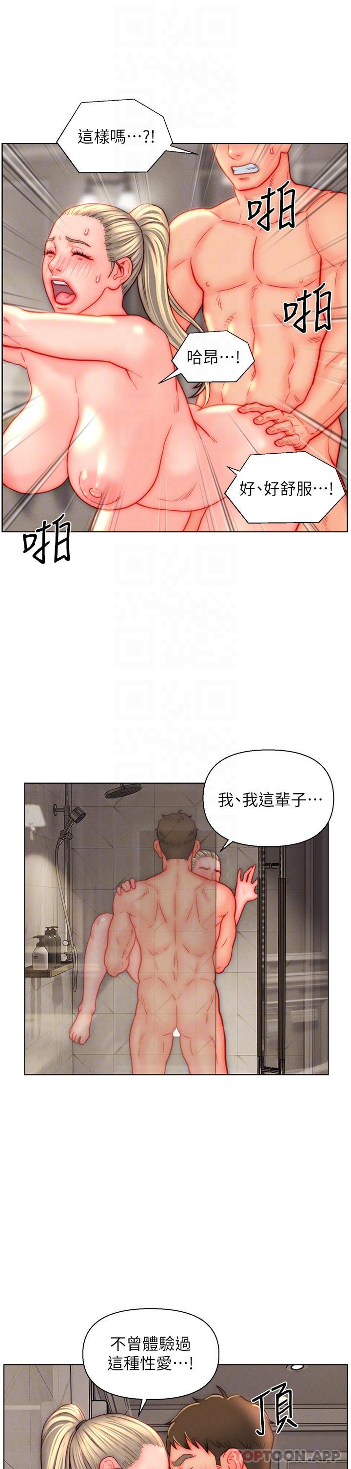 韩漫H漫画 入赘女婿  - 点击阅读 第39话-贯穿下腹的销魂大GG 20